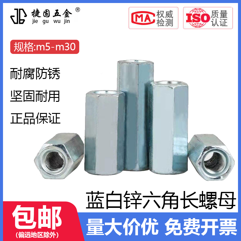 4级DIN6334六角长螺母