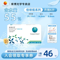 库博光学 Лампа в виде луны, невидимые увлажняющие очки, 6 штук, официальный продукт