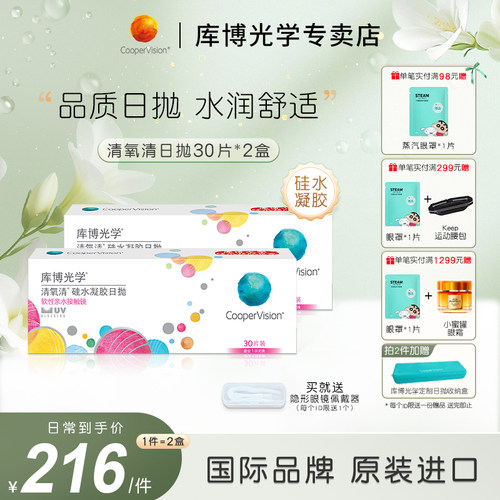 水润，透氧