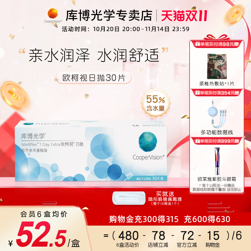 原装进口 水润保湿 含水量达55%