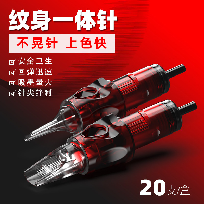 纹客CNC纹身一体针器材割线打雾套装一次性排针收口圆针刺青专用