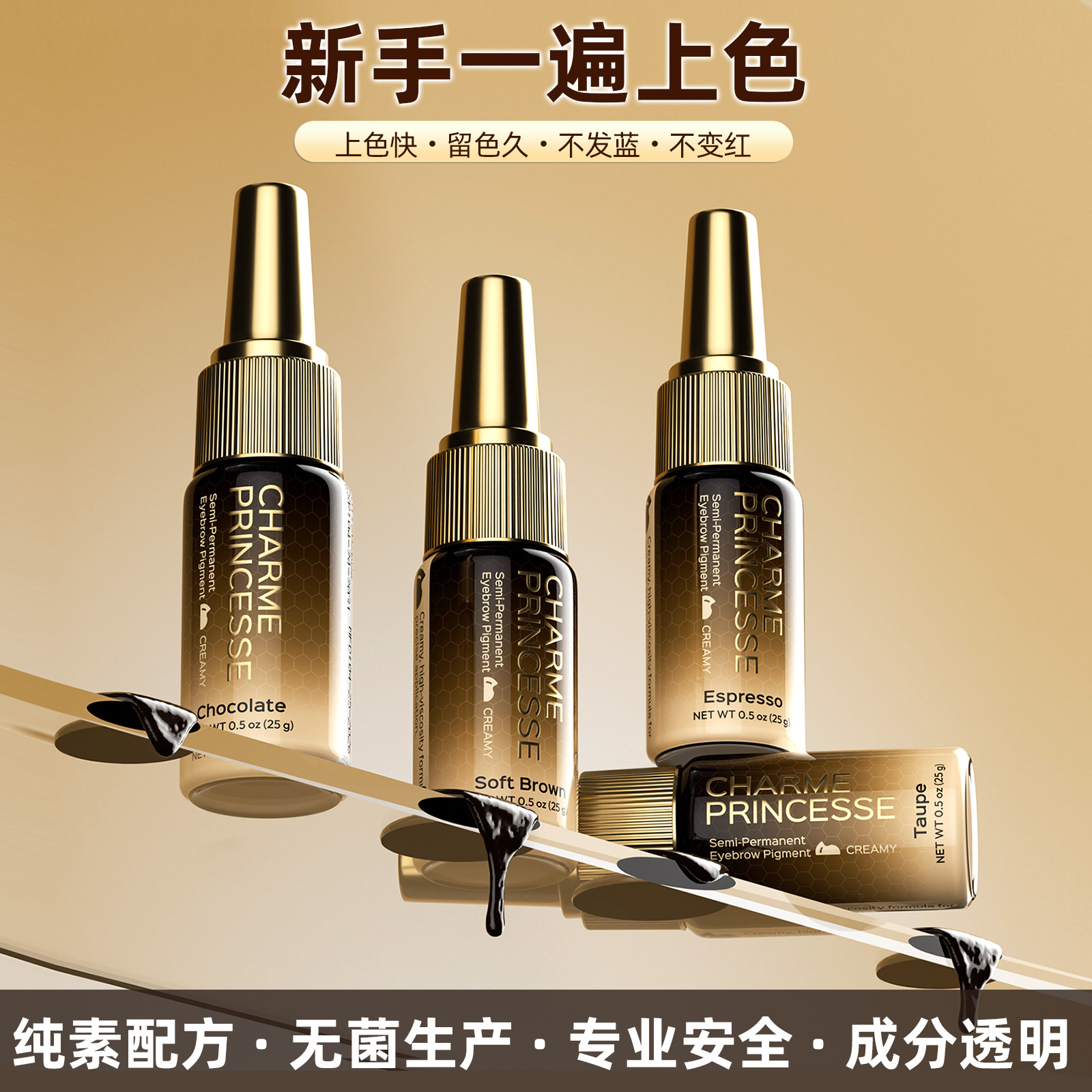 半永久纹眉色乳不变色不发红蓝纹绣色料4色套装纹眼线纹眉野生眉