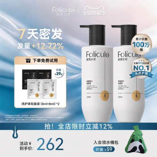 密思丝密mssm防脱洗发水密发增发精华养护男女防掉发固发洗发露
