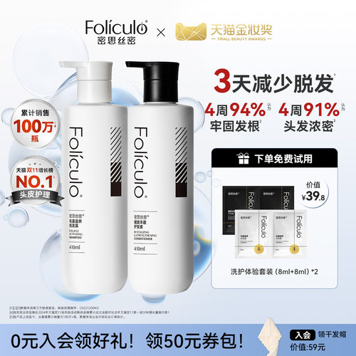 大容量！洗护套装密思丝密