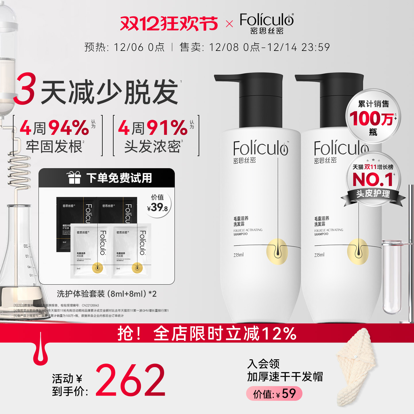 密思丝密mssm防脱洗发水密发增发毛囊滋养男女防掉发固发洗发露