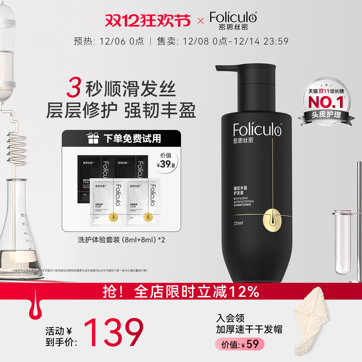 护发素丰盈干枯毛躁女士专用