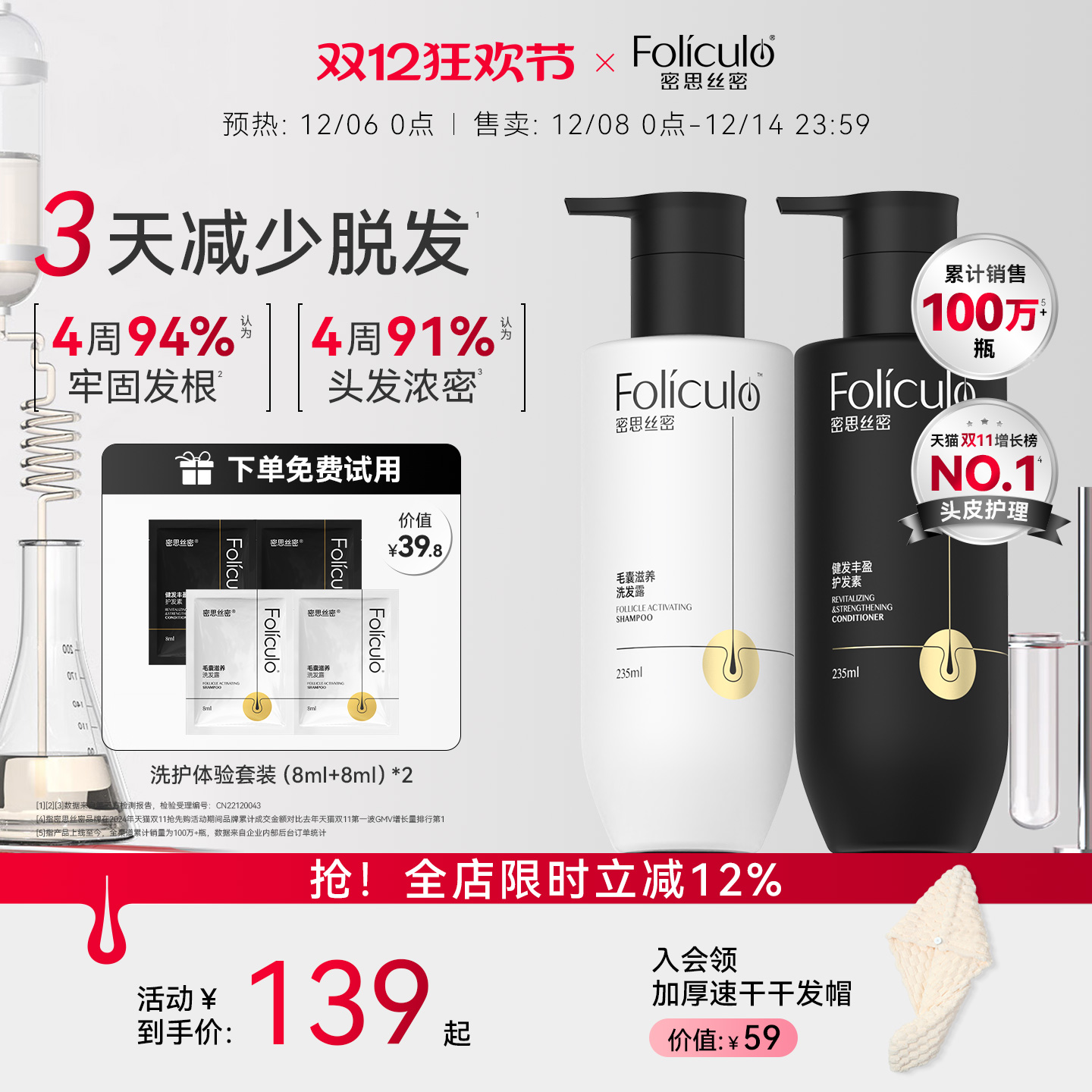 密思丝密洗发水毛囊滋养强韧发丝