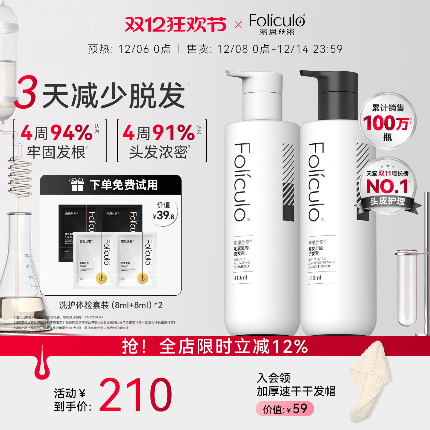 大容量！洗护套装密思丝密