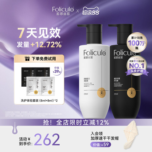 密思丝密防脱密发洗护套组