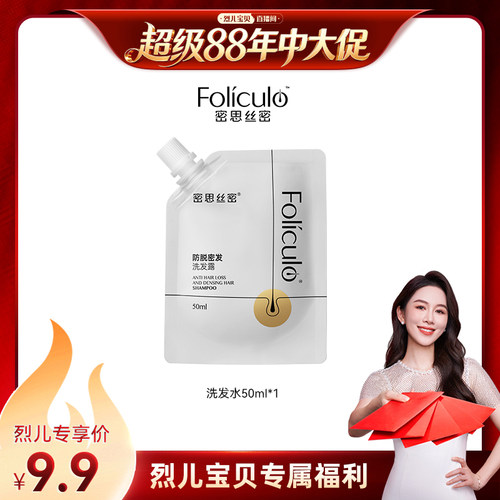 mssm密思丝密防脱密发洗发水50ml