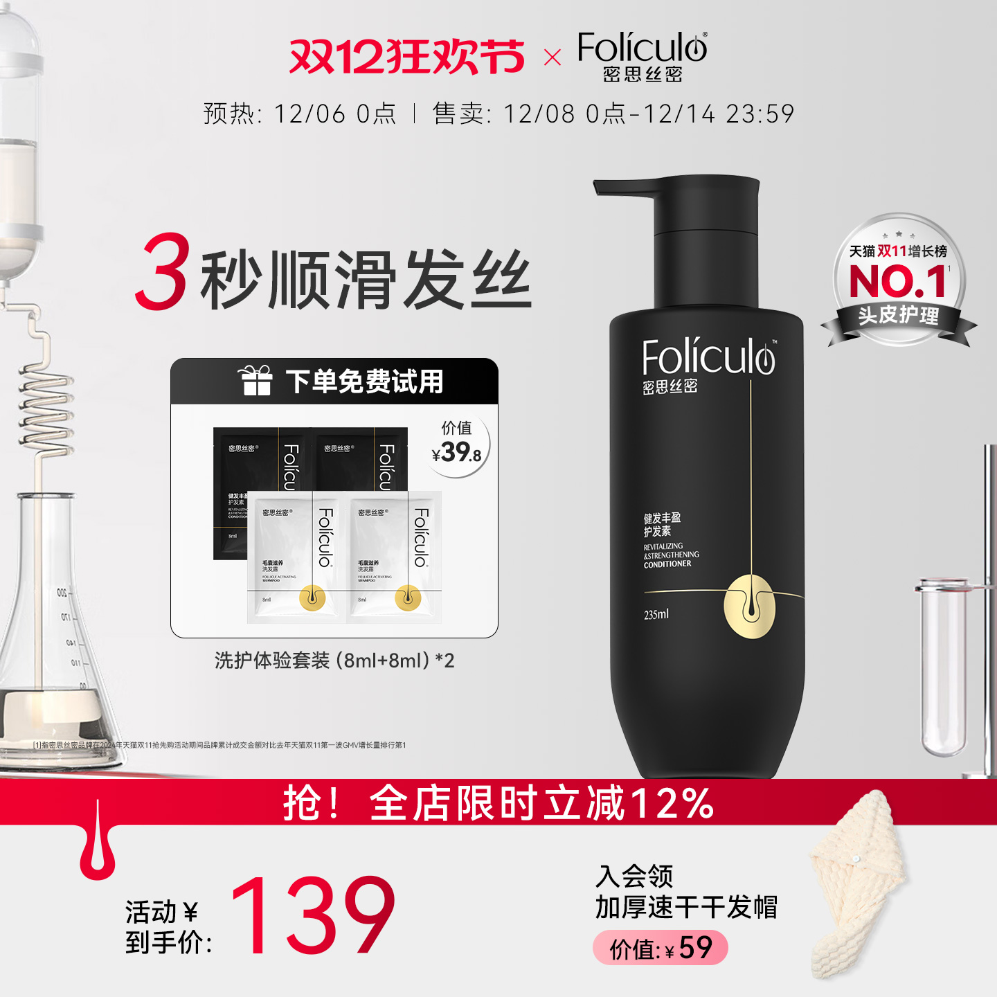 护发素丰盈干枯毛躁女士专用