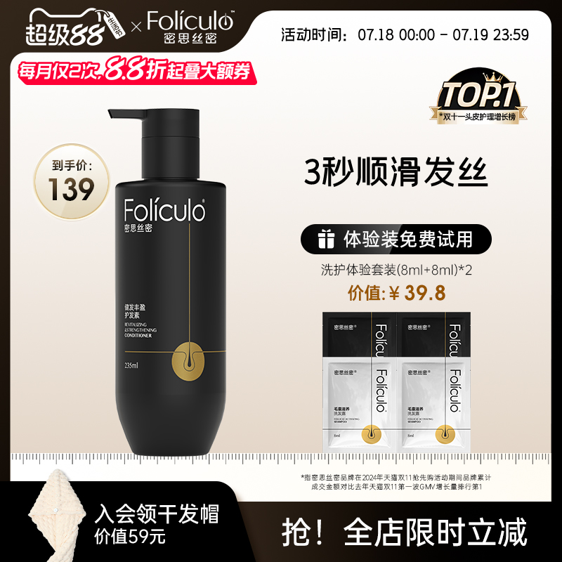 护发素丰盈干枯毛躁女士专用