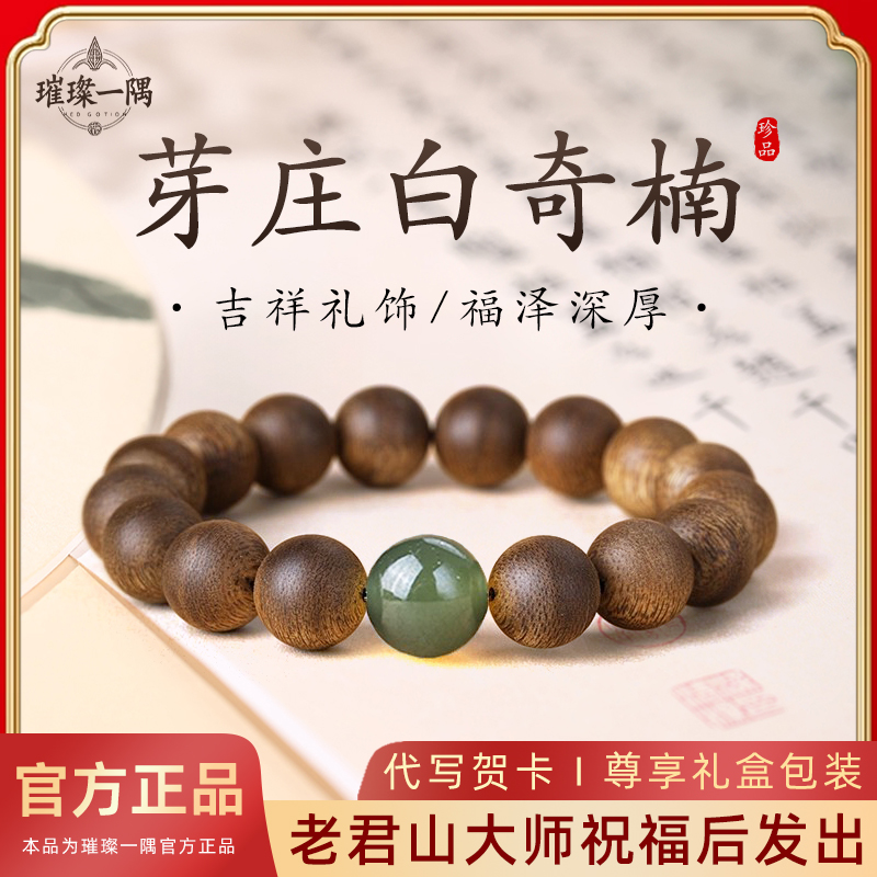 天然沉水级越南芽庄奇楠沉香手串男本命佛转运女檀香文玩情侣手链