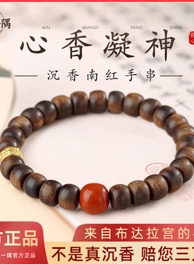 布达拉宫沉香南红手串925银单圈手持念珠文玩木质盘玩串珠子手链