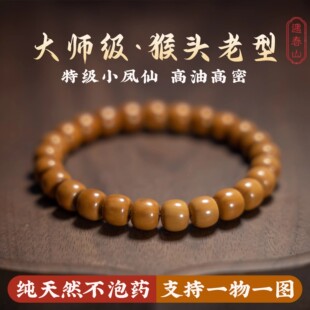 刘宇宁推荐不泡药雕刻猴头老型光珠核尖核桃单圈饰品手串菩提礼物