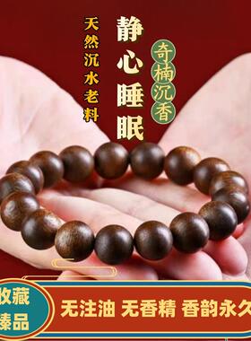真天然奇楠沉香手串收藏