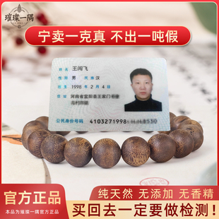 绿奇楠沉香手串安神助眠真品天然老料男士高端海南沉香木珠子手链