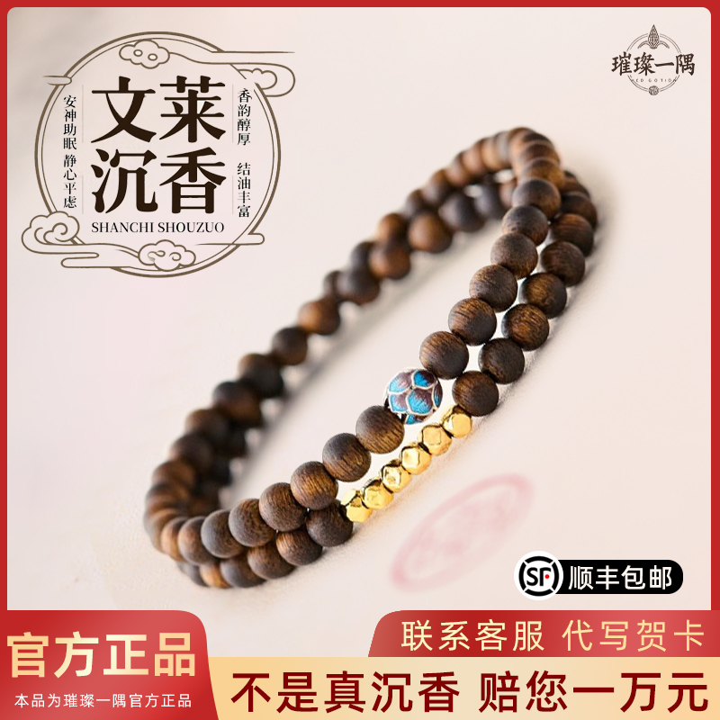 王菲同款天然沉香手串叠戴三圈檀香木质安神助眠串珠情绪稳定手链
