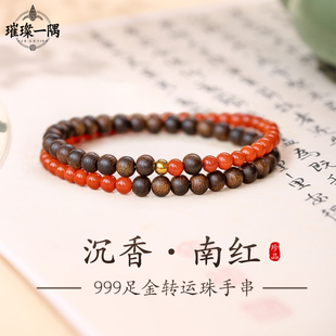 南红沉香手串五行补木火红色玛瑙手链女款 小米珠檀木双圈叠戴念珠
