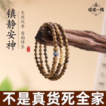 王菲同款奇楠沉香手串生日礼物檀香木质高级感老檀木女款天然手链