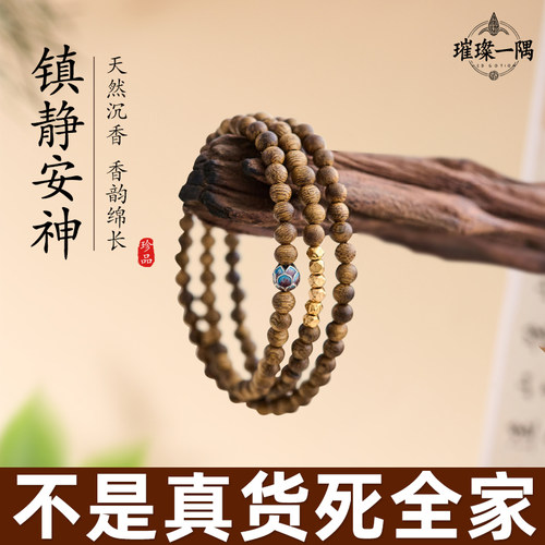 王菲同款奇楠沉香手串生日礼物檀香木质高级感老檀木女款天然手链