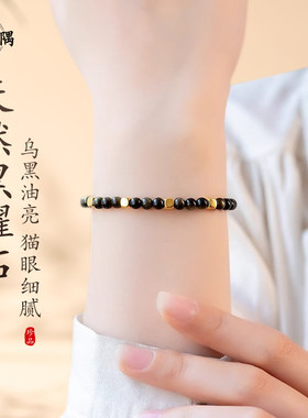 黑曜石手串女款极细4mm小米珠收藏级黑色碧玺手链足金新中式佛珠