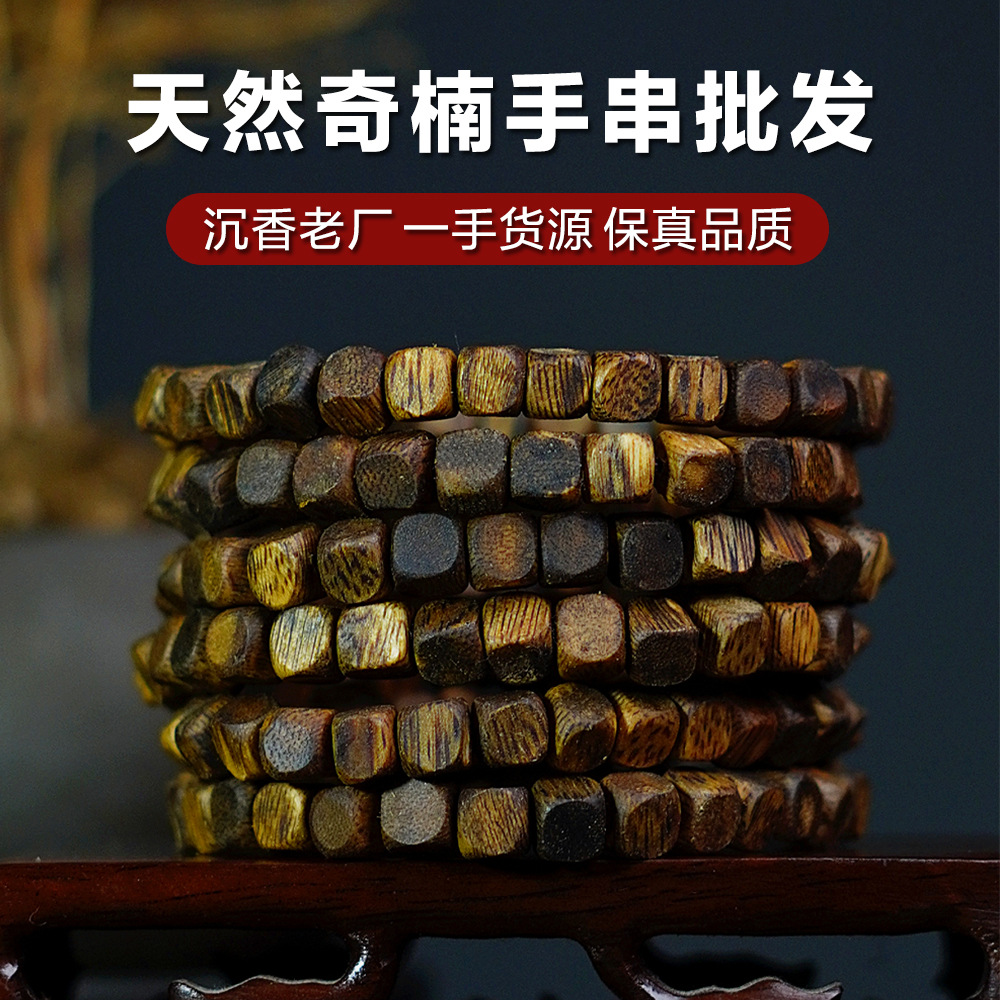 批发九分沉奇楠手串天然保真单圈沉香手串文玩四方珠糖结老料手链