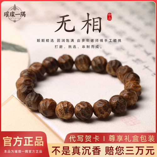 正品无相天然奇楠沉香手串盘玩素圈佛珠木质文玩手链
