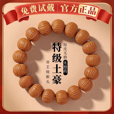 猴头土豪串京八棱小核桃手串凤羽猴头南瓜桩男女单圈佛珠文玩手链