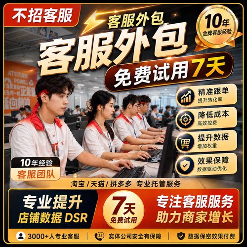 抖店快手小店客服外包