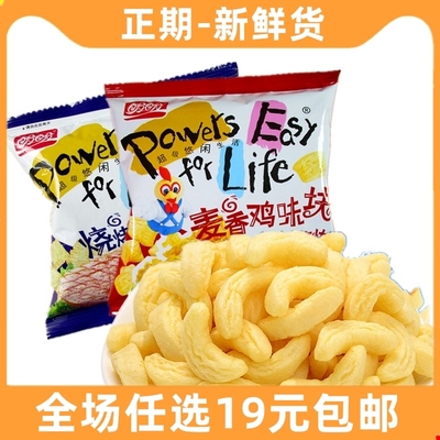盼盼麦香鸡味块大礼包好吃膨化薯片儿童吃货宿舍零食小吃休闲食品
