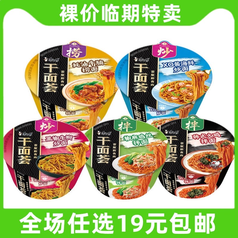 康师傅干面荟韩式火鸡面方便面干