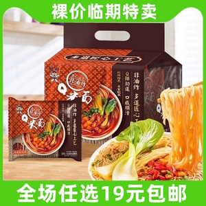 旺旺Q米面酸辣粉风味酸汤肥牛速食方便泡面米线粉丝 临期食品