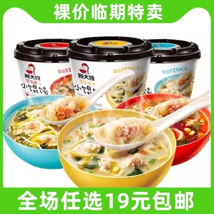 顾大嫂即食小馄饨云吞多口味组合装方便食品夜宵临期食品