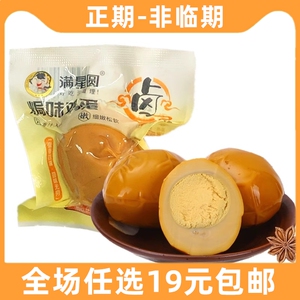 满星圆盐焗鸡蛋茶叶蛋五香卤味温州风味乡吧佬卤蛋整箱乡巴佬蛋