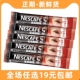 雀巢咖啡Nestle条装 2原味三合一巢雀速溶咖啡粉学生办公室提神