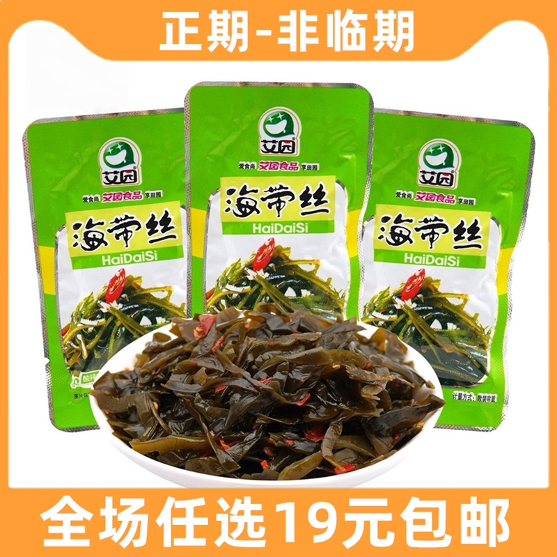 艾园泡椒海带丝小包装开袋即食酸辣海带休闲卤味零食小吃休闲食品
