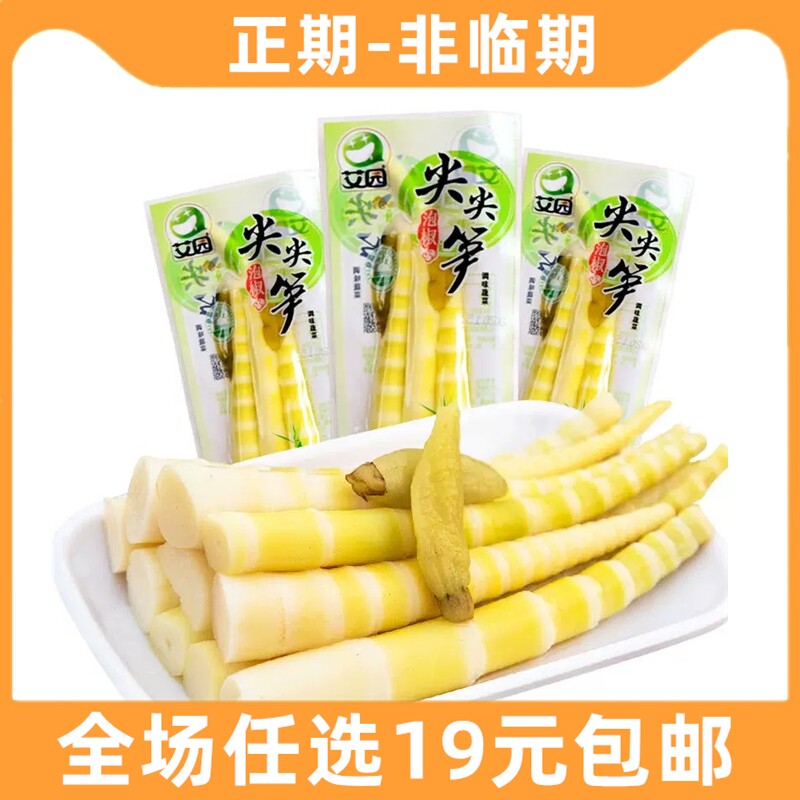 艾园泡椒尖尖笋泡椒脆笋山椒酸辣笋尖笋条开袋即食小包装零食