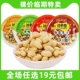刘老根228g脱油花生麻辣味椒盐花生熟花生米休闲炒货零食临期食品