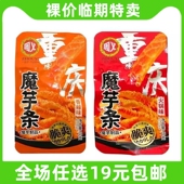 周义重庆魔芋条18g香辣火锅味素肉脆爽包装 休闲零食小吃 临期食品