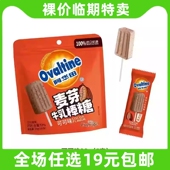 Ovaltine阿华田麦芽糖牛乳棒糖麦香可可38g糖果休闲零食 临期食品
