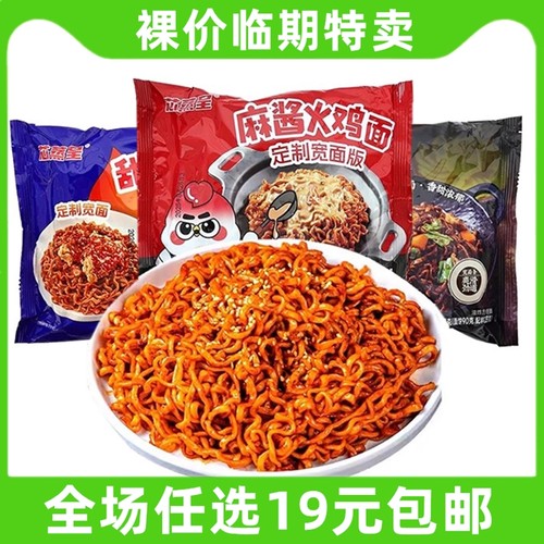 芯蒸呈火鸡面方便面麻酱炸酱面拉面速食泡面韩式辣味 临期食品