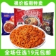 芯蒸呈火鸡面方便面麻酱炸酱面拉面速食泡面韩式 辣味 临期食品