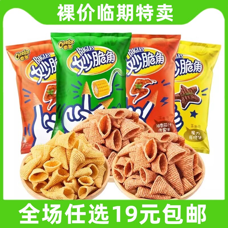 乐事奇多妙脆角65g小吃办公室解馋零食夜宵休闲食品尖角脆 临期
