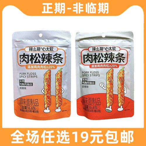 辣么萌心太软肉松辣条60g面筋休闲小吃麻辣儿时解馋特产香辣零食