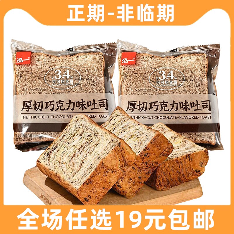 泓一厚切巧克力味吐司面包早餐健康切片小零食休闲食品代餐小吃