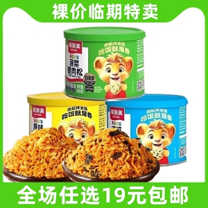 味斯美108g海苔味脆肉松鸡肉松小贝原料寿司拌饭烘焙零食临期食品