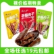 馋人丫手撕肉干鸭肉干麻辣味小吃香辣味休闲零食解馋食品 临期