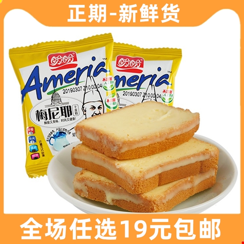 盼盼梅尼耶干蛋糕早餐饼干零食散装多口味面包干小吃休闲食品吃的