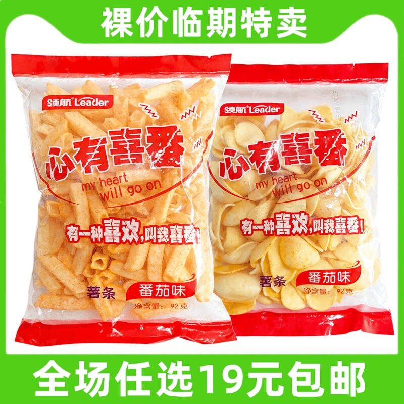 领航92g超大薯片番茄味薯条休闲零食小吃 临期食品特价清仓